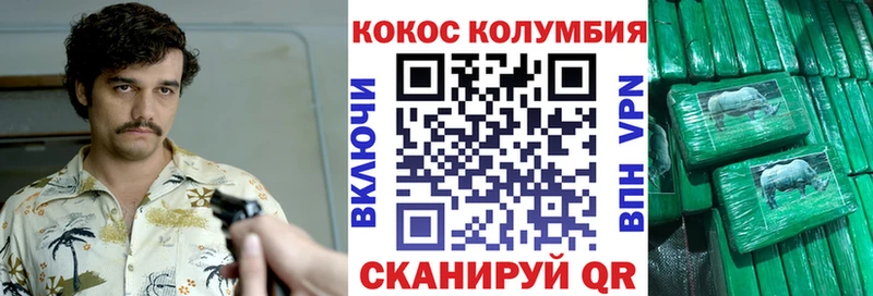 COCAIN Эквадор Белая Холуница
