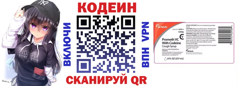 ОМГ ОМГ как зайти  Белая Холуница  Кодеин напиток Lean (лин) 
